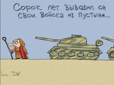 Путин выводит войска из Сирии. Карикатура: С. Елкин, dw.com, facebook.com/sergey.elkin1 Путин выводит войска из Сирии. Карикатура: С. Елкин, dw.com, facebook.com/sergey.elkin1