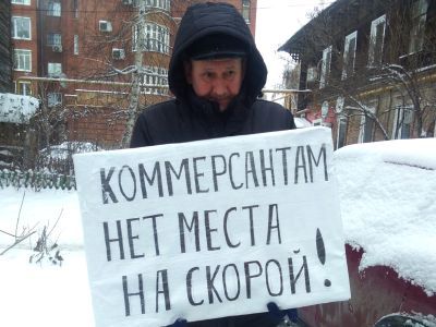 В защиту скорой помощи. Фото: Владимир Лапкин. Каспаров.Ru В защиту скорой помощи. Фото: Владимир Лапкин. Каспаров.Ru
